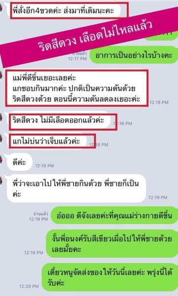 สมุนไพรธนทร สมุนไพรดูแลสุขภาพ สกัดจากสมุนไพรเกือบ 100 ชนิด  จากธรรมชาติแท้ รูปที่ 5
