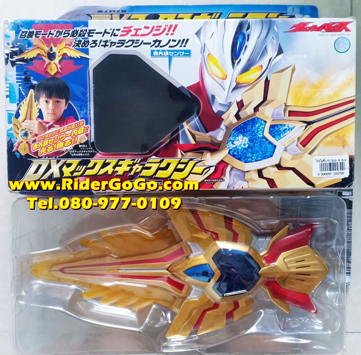อุปกรณ์เสริมอุลตร้าแมนแม็กซ์ แม็กซ์แกแลคซี่ Ultraman Max (DX Max Galaxy) สภาพใหม่ของแท้Bandai รูปที่ 3