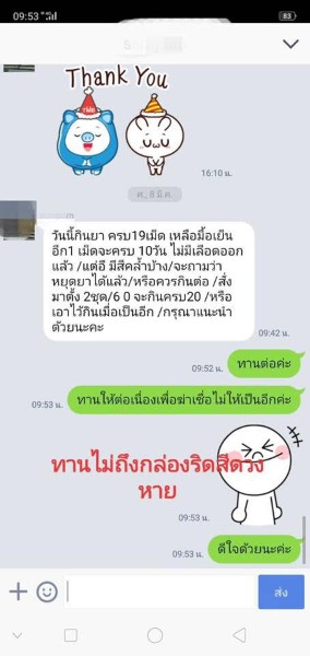 สมุนไพรธนทร สมุนไพรดูแลสุขภาพ สกัดจากสมุนไพรเกือบ 100 ชนิด  จากธรรมชาติแท้ รูปที่ 6