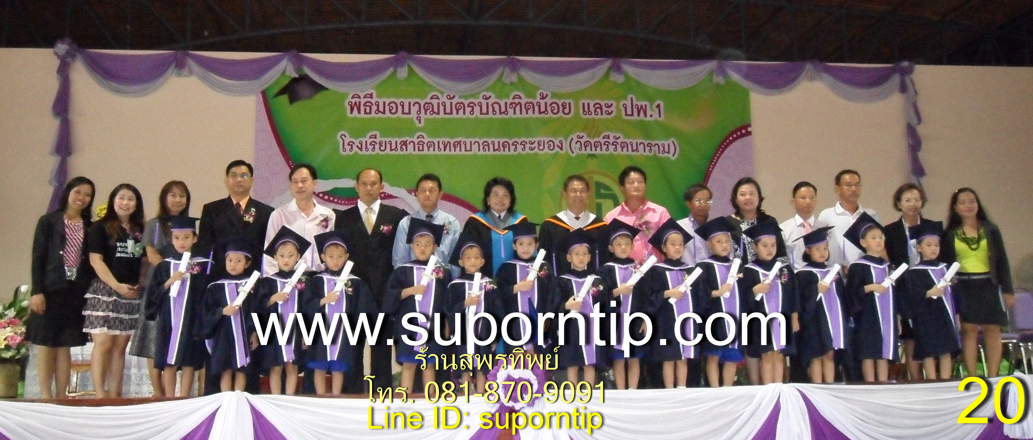 ชุดบัณฑิตน้อย ชุดครุยอนุบาล หมวกบัณฑิต Tel/Line  0818709091,  suporntip2   รูปที่ 5