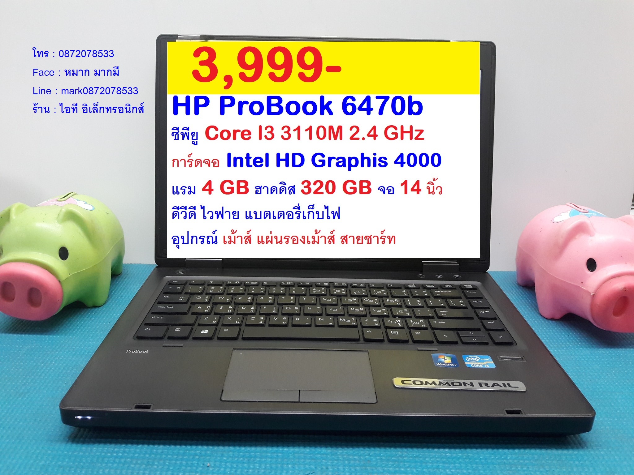 HP ProBook 6470b รูปที่ 1