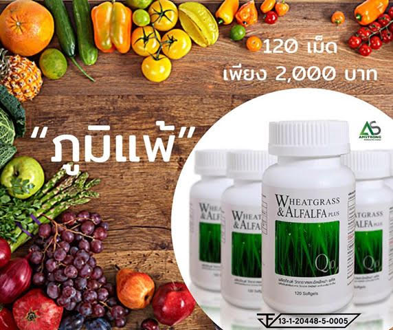 ทานผักสดได้ทุกวัน แค่เพียง เปิดกระปุก หยิบผักพร้อมทาน 1 เม็ดเท่ากับทานผัก 1  ชามโตๆ รูปที่ 5