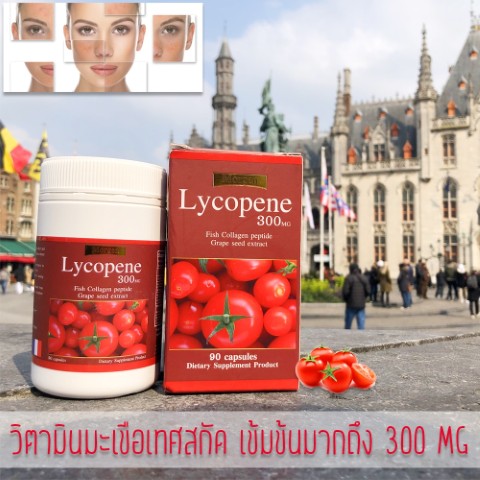 Morgen Lycopene 300 MG ขนาด 90 แคปซูล มะเขือเทศสำหรับผิว  สารสกัดจากฝรั่งเศส รูปที่ 6