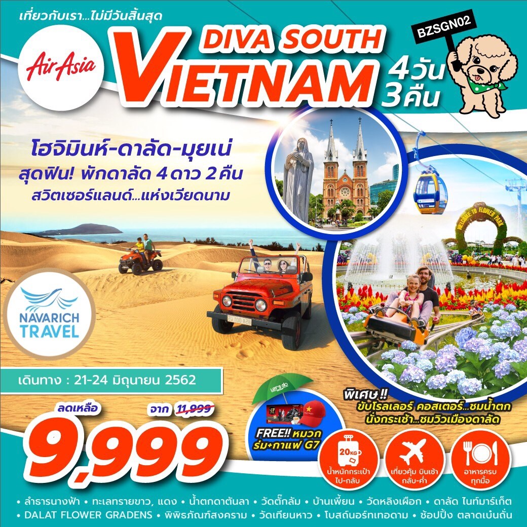 ลดราคา ทัวร์เวียดนาม โฮจิมินห์ ดาลัด มุยเน่ 4วัน3คืน FD 9999 21-24มิย62 รูปที่ 1