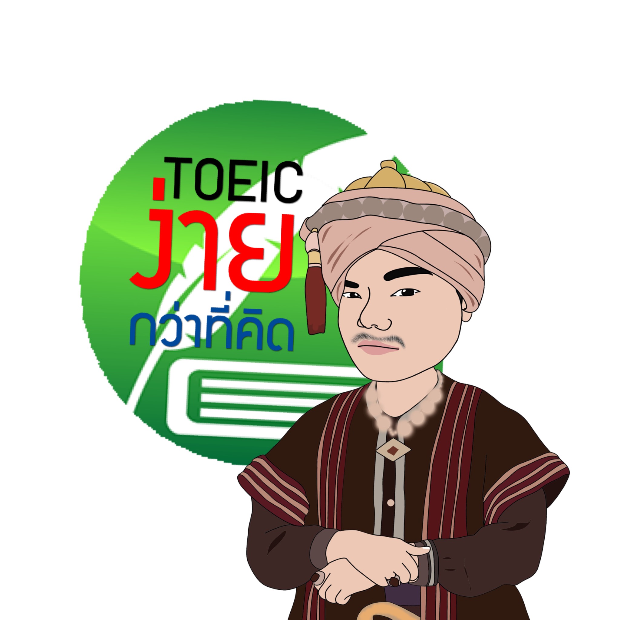 Toeic ติวเตรียมสอบ การันตรีผลคะแนน รูปที่ 3