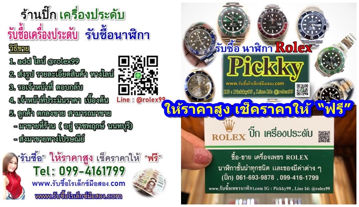 Pickky เครื่องประดับ รับซื้อจำนวนมาก ให้ราคาสูงทุกชิ้น 0994161799 รูปที่ 2