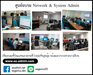 รูปย่อ หลักสูตร Network Firewall Level 2 (เน้นภาคปฏิบัติและติดตั้งใช้งานจริง) รูปที่2