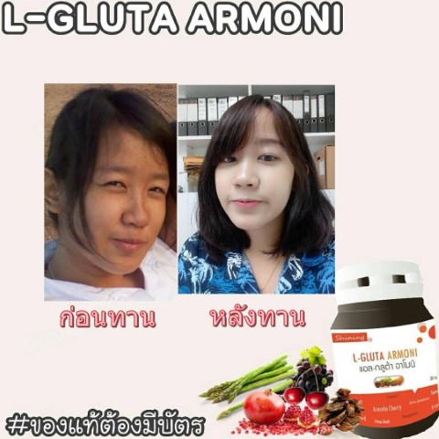 L-Gluta Armoni แอล-กลูต้า อาโมนิอาหารเสริมเร่งผิวขาวสูตรใหม่ ผิวขาวใส  ไวกว่าเดิม รูปที่ 6