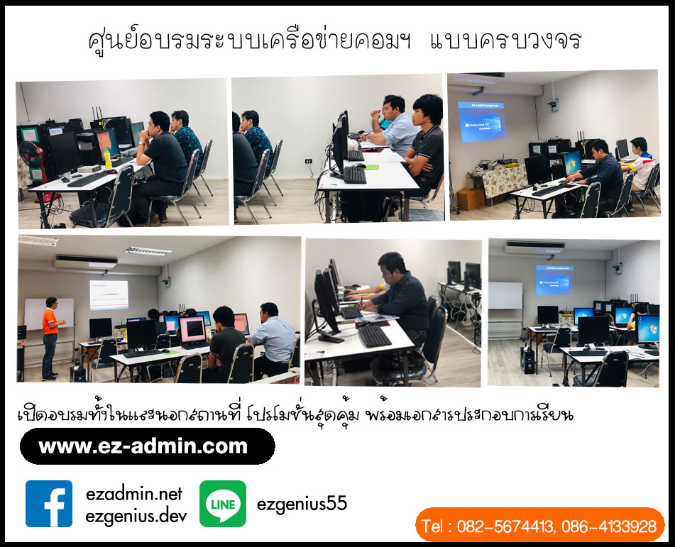 เปิดอบรมหลักสูตร HKW-L2 : Web Hacking & ARP Spoofing รูปที่ 3