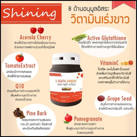 L-Gluta Armoni แอล-กลูต้า อาโมนิอาหารเสริมเร่งผิวขาวสูตรใหม่ ผิวขาวใส  ไวกว่าเดิม รูปที่ 4