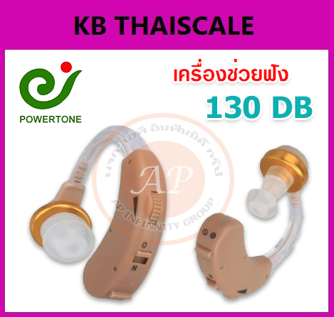 เครื่องช่วยฟัง แบบคล้องหู ยี่ห้อ Powertone รุ่น F-138 รูปที่ 1