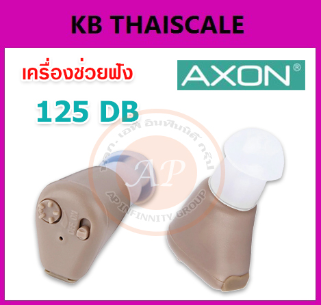 เครื่องช่วยฟัง แบบชาร์จไฟได้ ยี่ห้อ AXON รุ่น K-88 รูปที่ 1