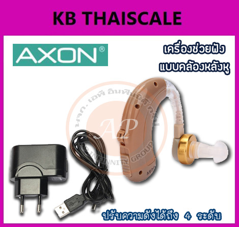 เครื่องช่วยฟัง แบบคล้องหู ยี่ห้อ AXON รุ่น PREMIUM C-109 รูปที่ 1