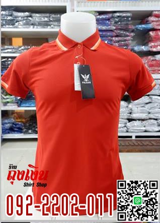 เสื้อโปโล ส้มแสด แบร์น POLYGAN พร้อมบริการงานปักงานสกรีนตามความต้องการ รูปที่ 3