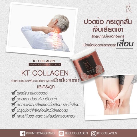 อย่าให้อาการปวดข้อ  ปวดเข่า มาทำให้เราใช้ชีวิตประจำวันลำบาก รูปที่ 4