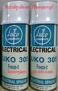 สเปรย์ศูนย์องศา สเปรย์ลดอุณหภูมิชิ้นส่วนอุปกรณ์อิเล็คทรอนิคส์ LUKO 305 Freeze Spray