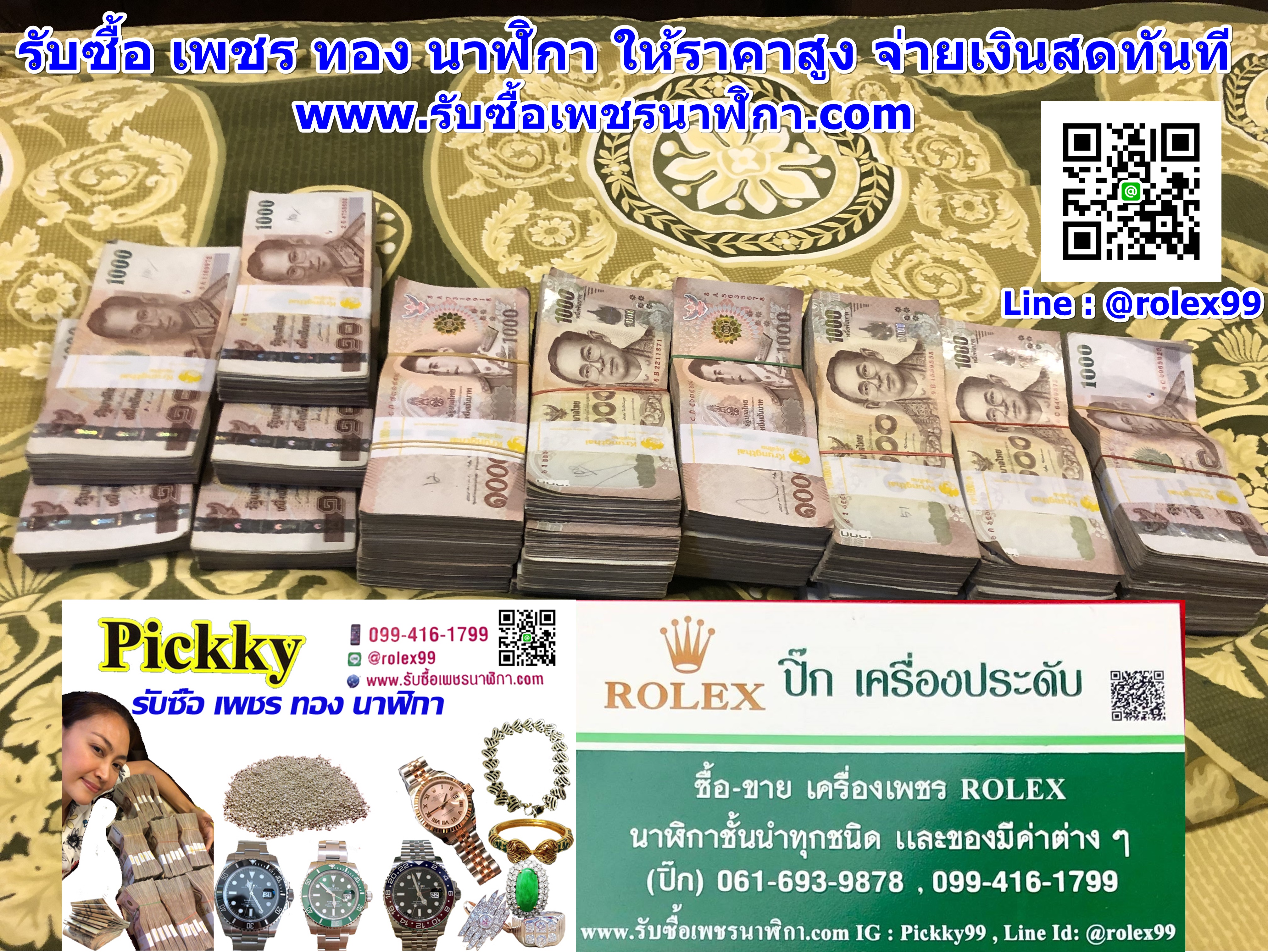 รับซื้อเพชร​ ทอง​ นาฬิกา​ ให้ราคาสูง​ จ่ายเงินสดทันที 0994161799 รูปที่ 2