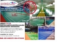 www.mixsports.net พื้นสนามกีฬา, พื้นสนามแบด, พื้นPU, พื้นยางพีวีซีสนามแบด, พื้นepdm, พื้นสนามเด็กเล่น, พื้นฟิตเนส