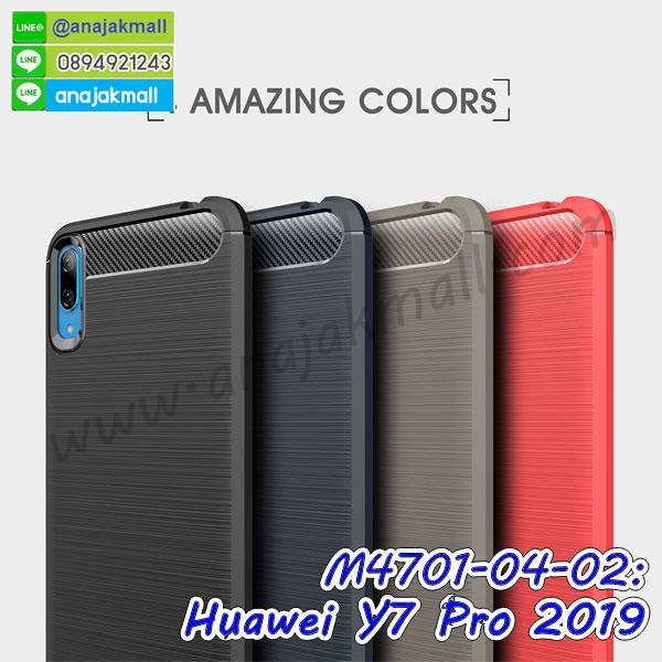 M4701 เคสยางกันกระแทก Huawei Y7 Pro 2019 รูปที่ 1