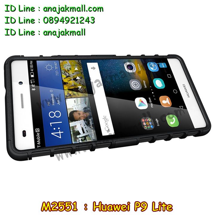 M2551 เคสกันกระแทก Huawei P9 Lite รูปที่ 7