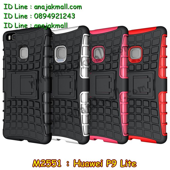 M2551 เคสกันกระแทก Huawei P9 Lite รูปที่ 6