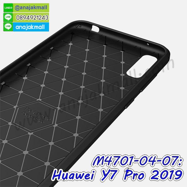 M4701 เคสยางกันกระแทก Huawei Y7 Pro 2019 รูปที่ 4