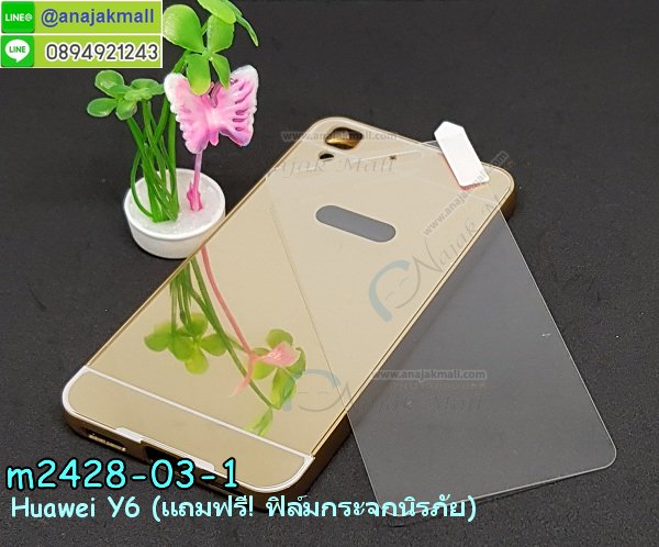 M2428 เคสอลูมิเนียม Huawei Y6 หลังกระจก แถมฟรี! ฟิล์มกระจกนิรภัย รูปที่ 3