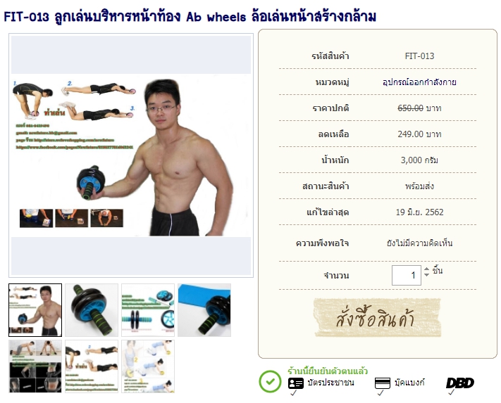 FIT-013 ลูกเล่นบริหารหน้าท้อง Ab wheels ล้อเล่นหน้าสร้างกล้าม รูปที่ 1