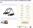 FIT-019 Triangle Chest Pull Bar with Rubber Grips ฟิตเนส เพาะกาย เล่นกล้าม กีฬา