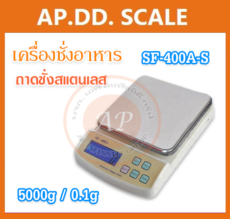 เครื่องชั่งดิจิตอลในครัวเรือน พิกัด 2-5kg รุ่น SF-400A-S ราคาพิเศษ รูปที่ 4