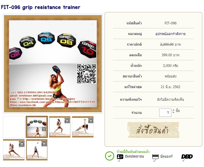 FIT-096 grip resistance trainer รูปที่ 1