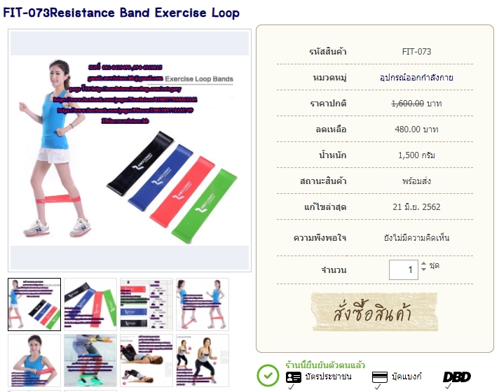 FIT-073Resistance Band Exercise Loop รูปที่ 1