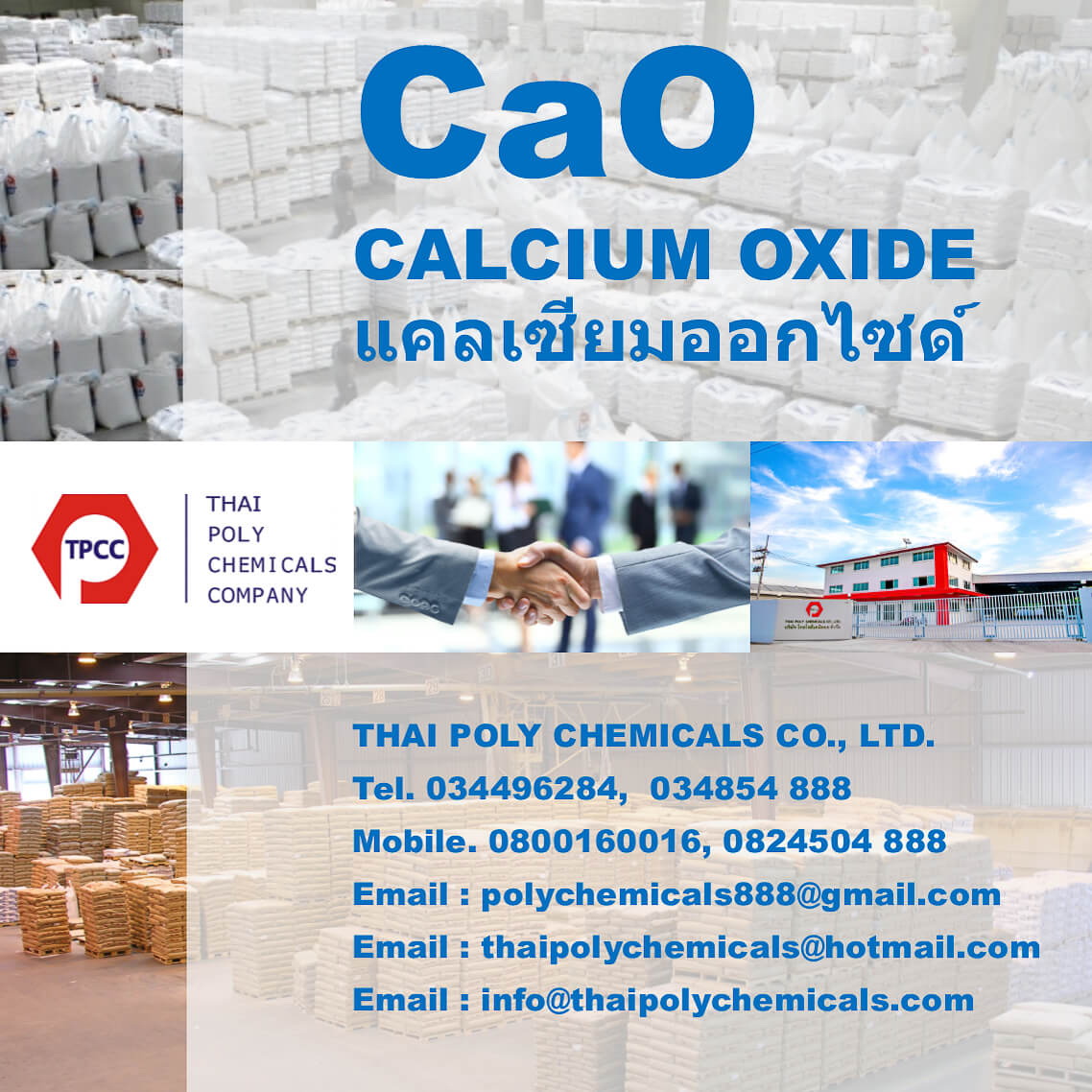 แคลเซียมออกไซด์, ปูนร้อน, ปูนไลม์, ปูนสุก, Calcium Oxide, Quick Lime รูปที่ 1