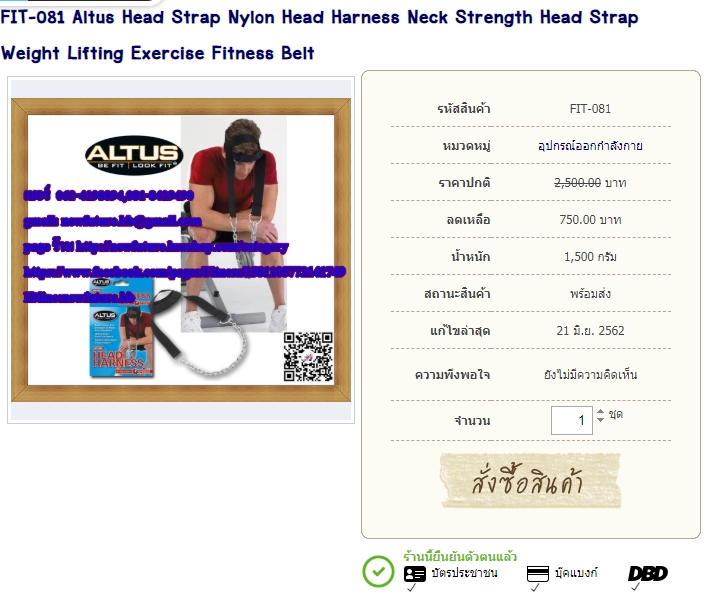 FIT-081 Altus Head Strap Nylon Head Harness Neck Strength Head Strap Weight Lifting Exercise Fitness Belt รูปที่ 1