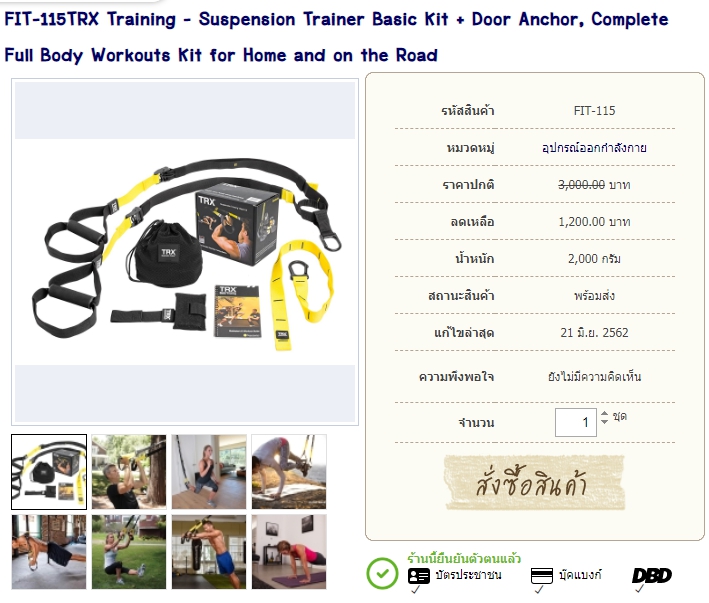 FIT-115TRX Training – Suspension Trainer Basic Kit + Door Anchor, Complete Full Body Workouts Kit for Home and on the Road รูปที่ 1