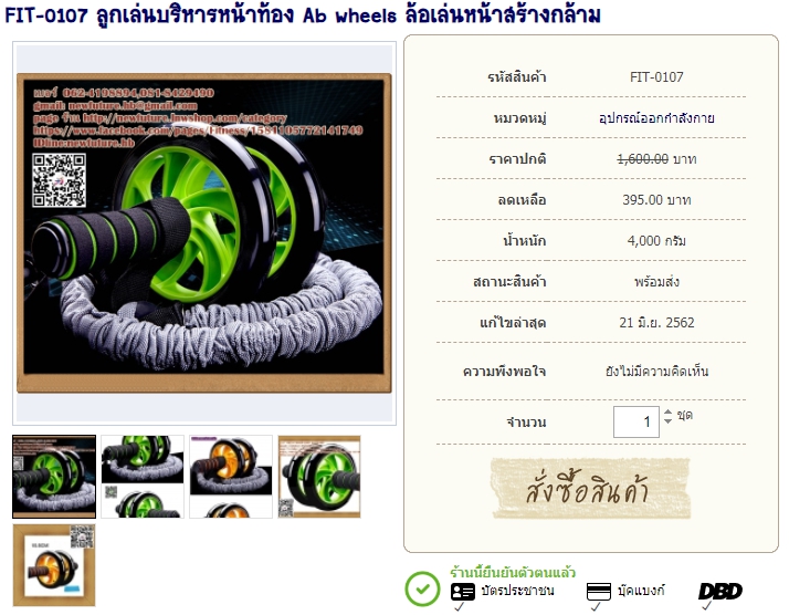 FIT-0107 ลูกเล่นบริหารหน้าท้อง Ab wheels ล้อเล่นหน้าสร้างกล้าม รูปที่ 1