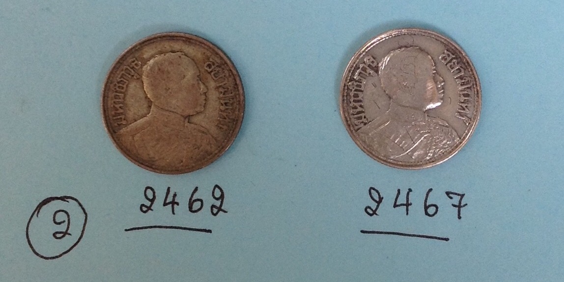 เหรียญ หนึ่งสลึง รัชกาลที่ 6 มหาวชิราวุธ สยามินทร์ มี 3 เหรียญ รูปที่ 1