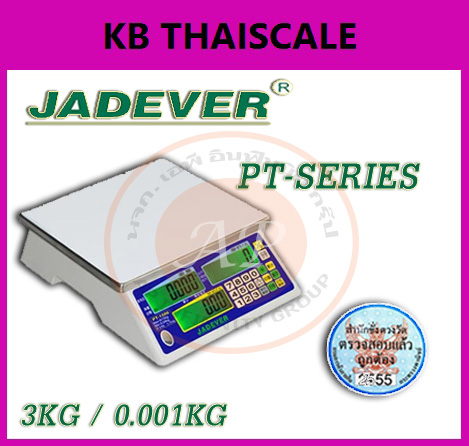 เครื่องชั่งดิจิตอล คำนวณราคา 3-15กก. ยี่ห้อ JADEVER รุ่น PT Series รูปที่ 1