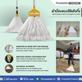 Disposable mop cleaner floors ผ้าม็อบแบบใช้แล้วทิ้ง