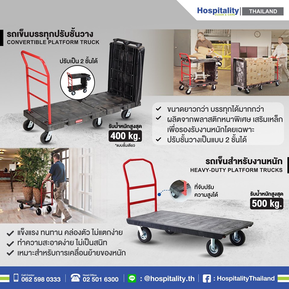 Heavy-duty platform trucks รถเข็นสำหรับงานหนัก รูปที่ 1