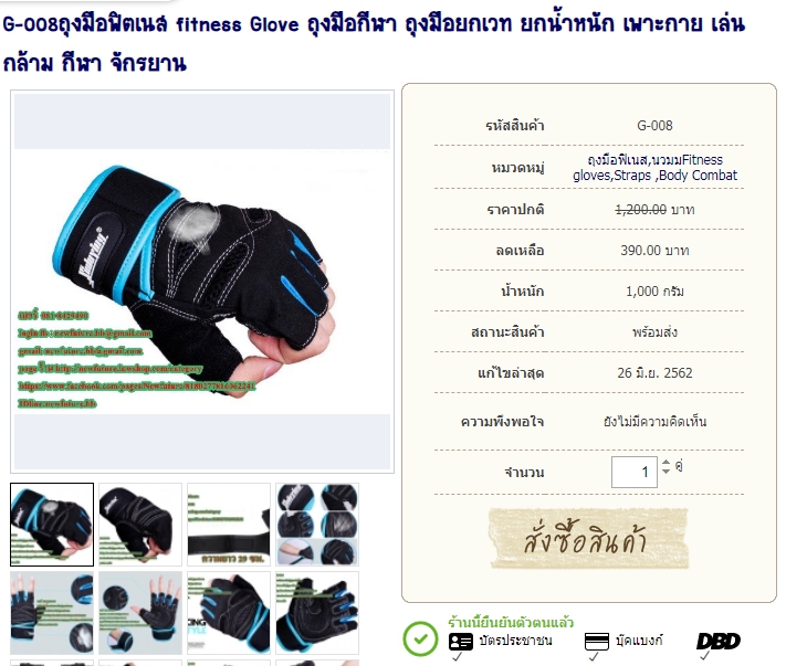 G-008ถุงมือฟิตเนส fitness Glove ถุงมือกีฬา ถุงมือยกเวท ยกน้ำหนัก เพาะกาย เล่นกล้าม กีฬา จักรยาน รูปที่ 1