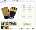 G-002ถุงมือฟิตเนส fitness ถุงมือกีฬา ถุงมือยกเวท Schiek Lifting Glove425 Fitness Schiek U S A
