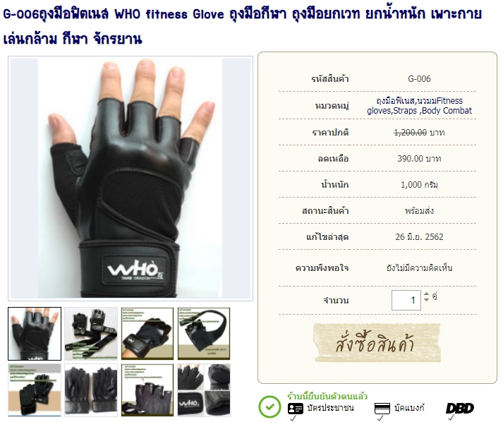 G-006ถุงมือฟิตเนส WHO fitness Glove ถุงมือกีฬา ถุงมือยกเวท ยกน้ำหนัก เพาะกาย เล่นกล้าม กีฬา จักรยาน รูปที่ 1