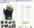 G-006ถุงมือฟิตเนส WHO fitness Glove ถุงมือกีฬา ถุงมือยกเวท ยกน้ำหนัก เพาะกาย เล่นกล้าม กีฬา จักรยาน