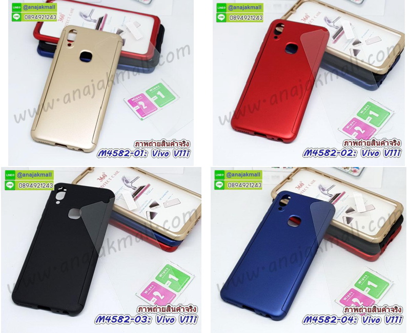 M4582 เคสประกบหน้าหลัง Vivo V11i รูปที่ 5