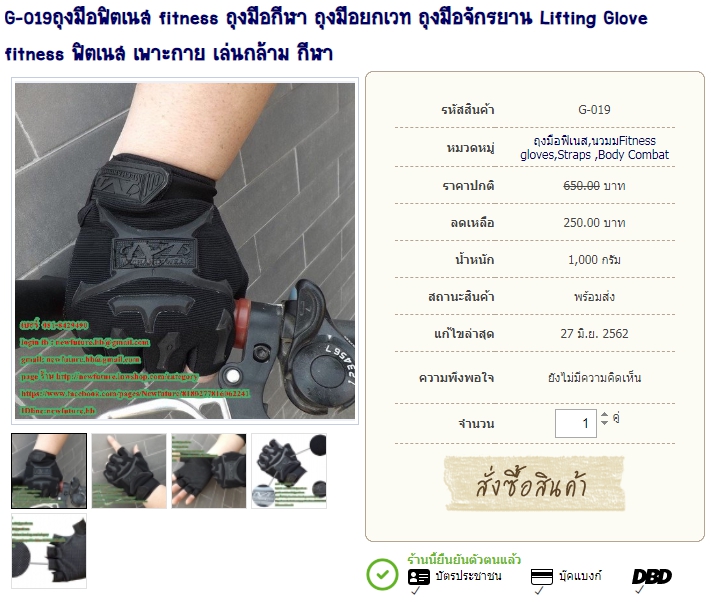 G-019ถุงมือฟิตเนส fitness ถุงมือกีฬา ถุงมือยกเวท ถุงมือจักรยาน Lifting Glove fitness ฟิตเนส เพาะกาย เล่นกล้าม กีฬา รูปที่ 1