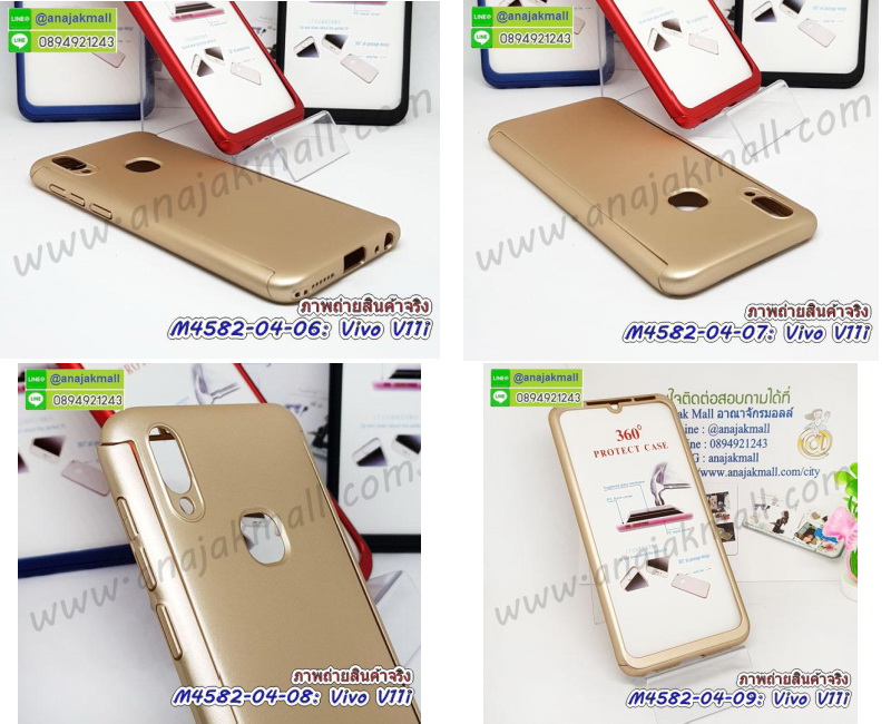 M4582 เคสประกบหน้าหลัง Vivo V11i รูปที่ 7