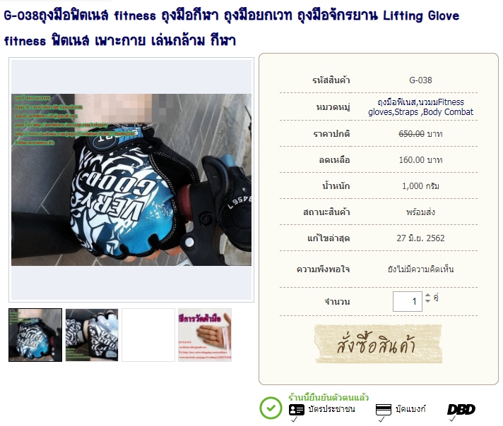 G-038ถุงมือฟิตเนส fitness ถุงมือกีฬา ถุงมือยกเวท ถุงมือจักรยาน Lifting Glove fitness ฟิตเนส เพาะกาย เล่นกล้าม กีฬา รูปที่ 1