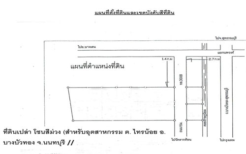 ที่ดินแปลงใหญ่ 92 ไร่ พื้นที่สีม่วง เขตไทรน้อย จังหวัดนนทบุรี   รูปที่ 2