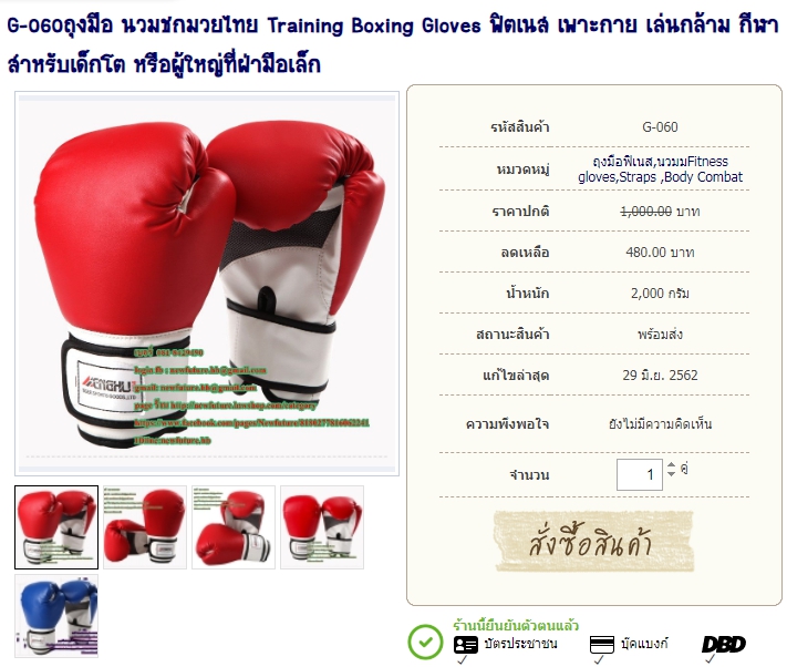 G-060ถุงมือ นวมชกมวยไทย Training Boxing Gloves ฟิตเนส เพาะกาย เล่นกล้าม กีฬา สำหรับเด็กโต หรือผู้ใหญ่ที่ฝ่ามือเล็ก รูปที่ 1